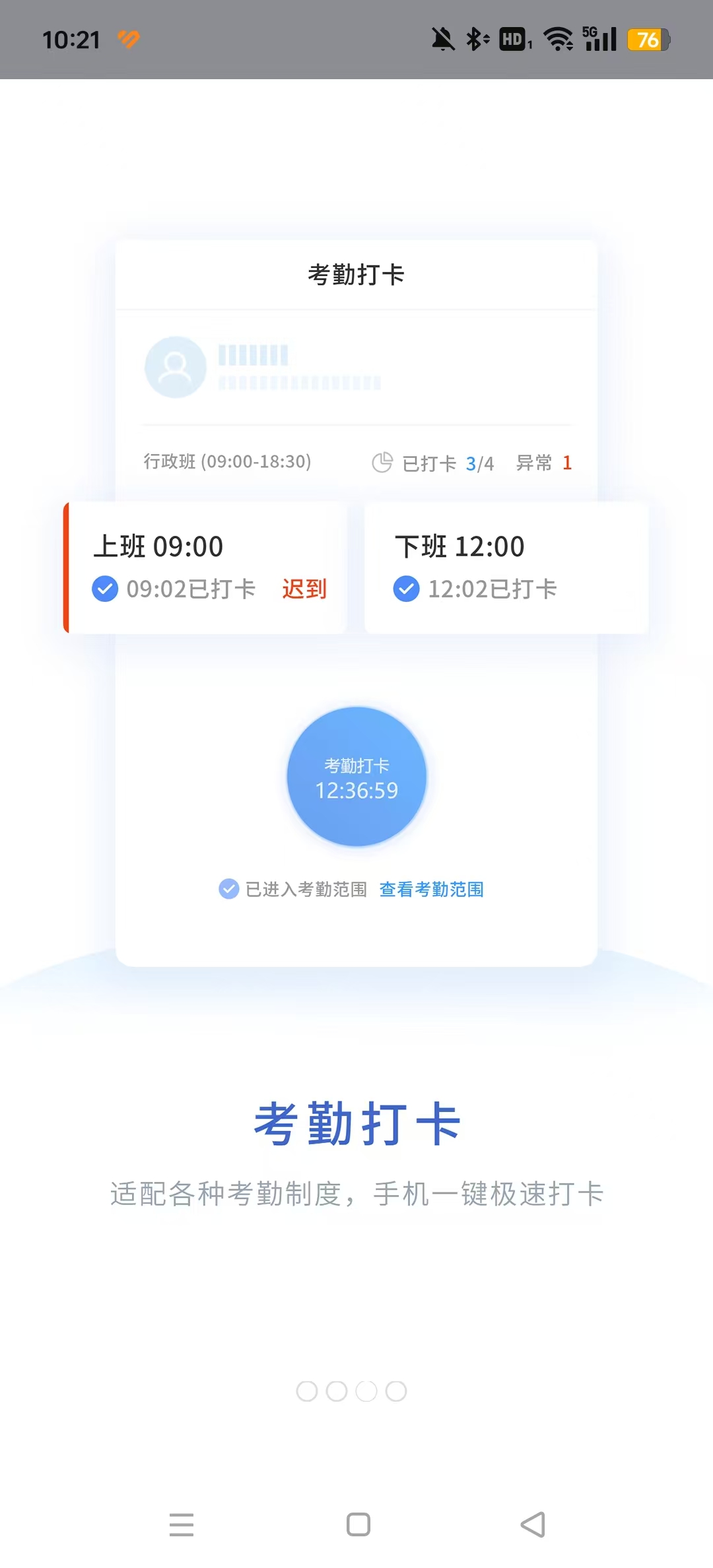 �캣eHRϵͳ����v2.1.6 ��׿���ͼ1