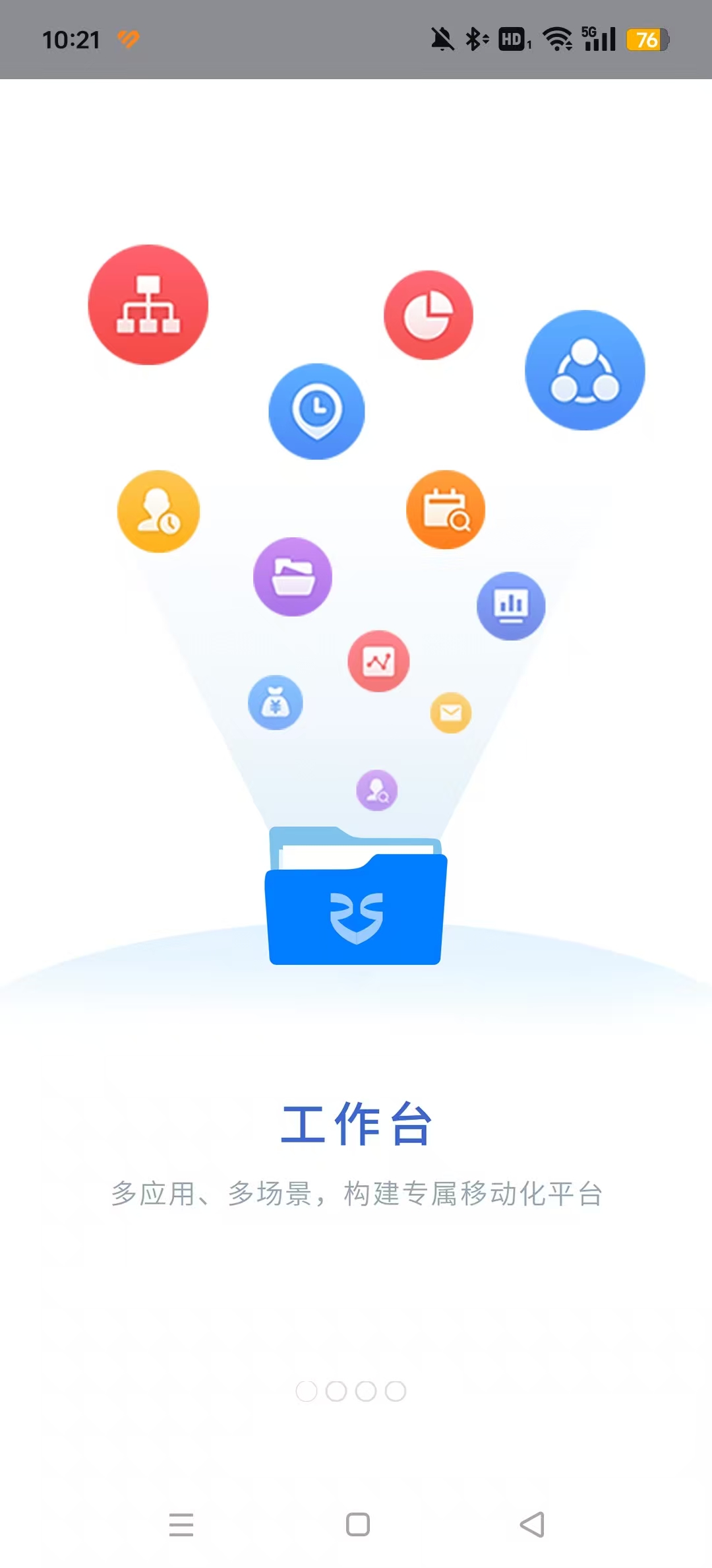 �캣eHRϵͳ����v2.1.6 ��׿���ͼ2