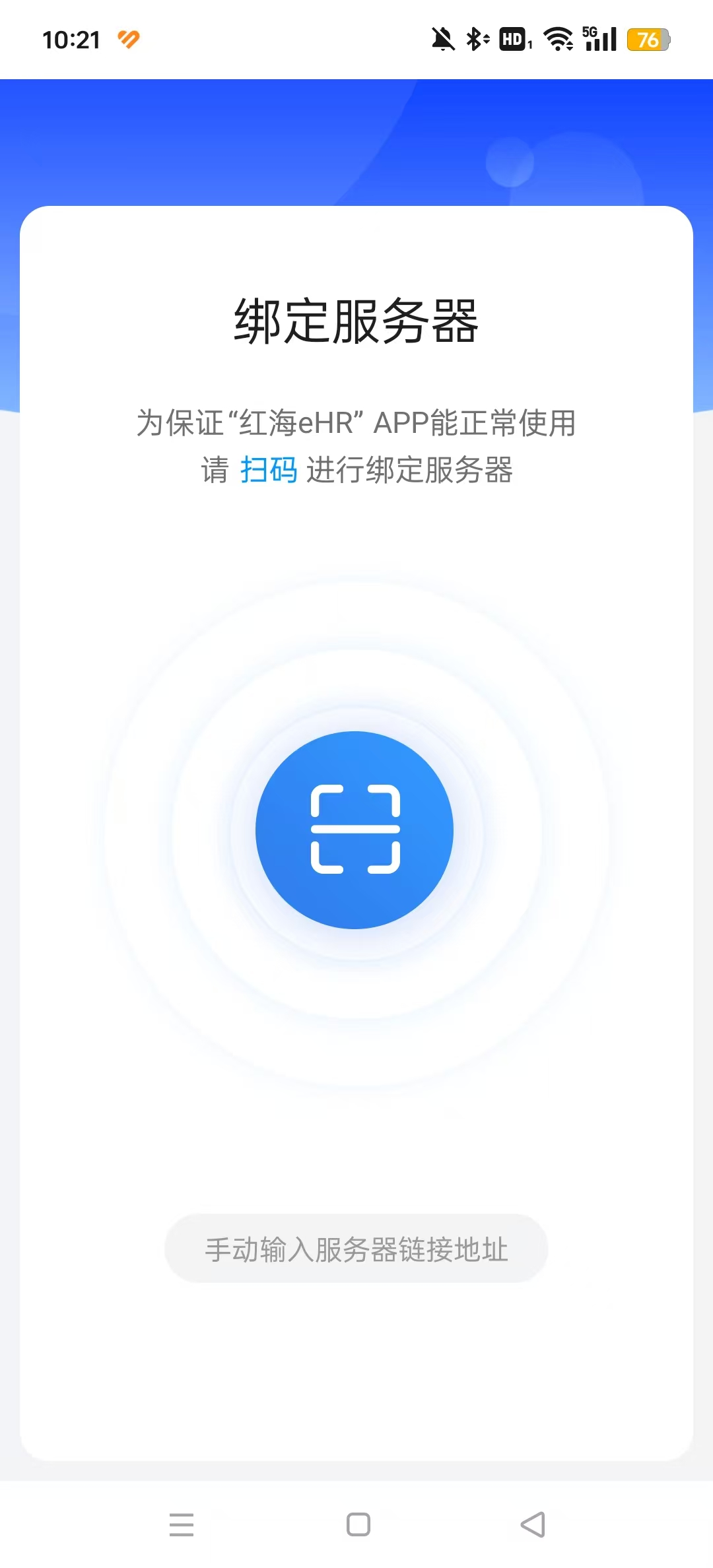 �캣eHRϵͳ����v2.1.6 ��׿���ͼ4