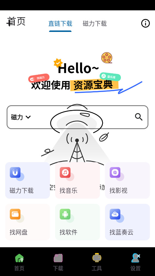 ��Դ��������v1.0.2��ͼ2