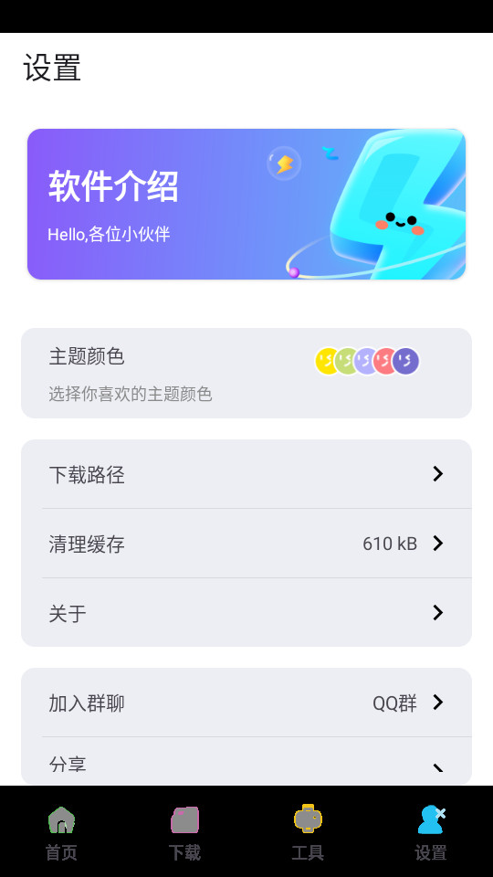 ��Դ��������v1.0.2��ͼ8