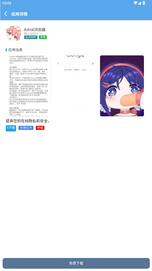 ţ������apkv1.0.2 ���°��ͼ0
