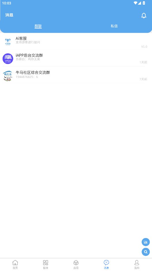 ţ������apkv1.0.2 ���°��ͼ2