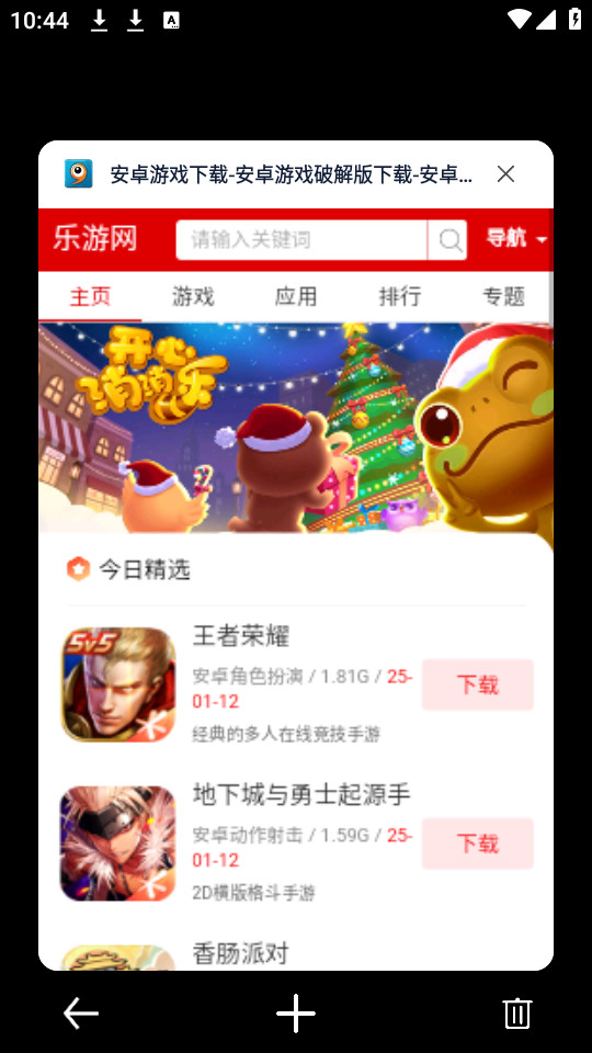solo浏览器最新版截图0