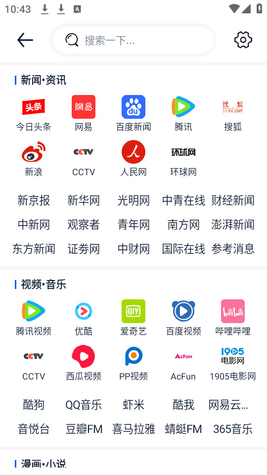 solo浏览器最新版截图4