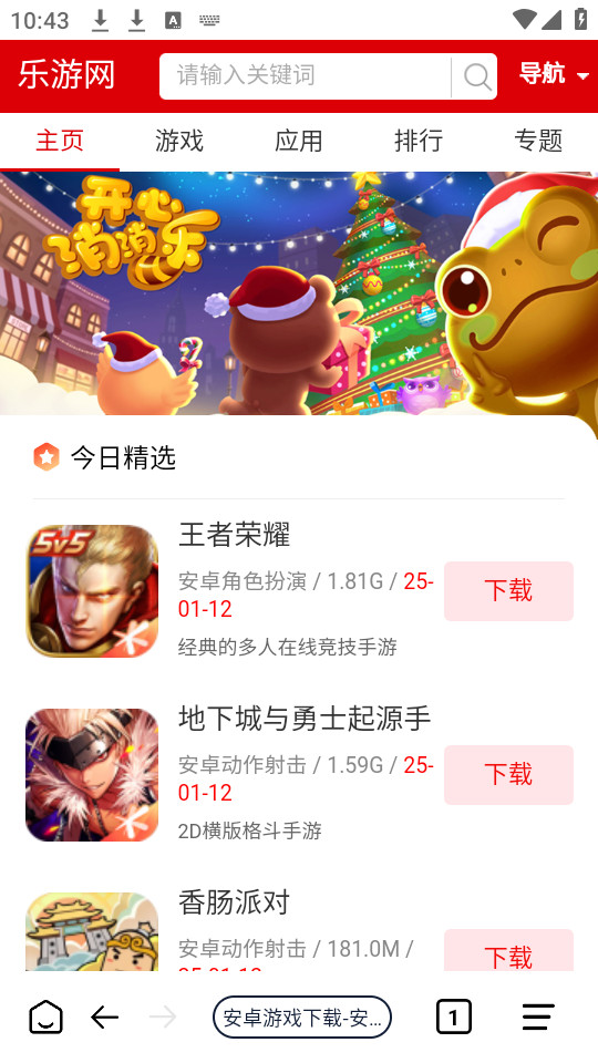 solo浏览器最新版截图5