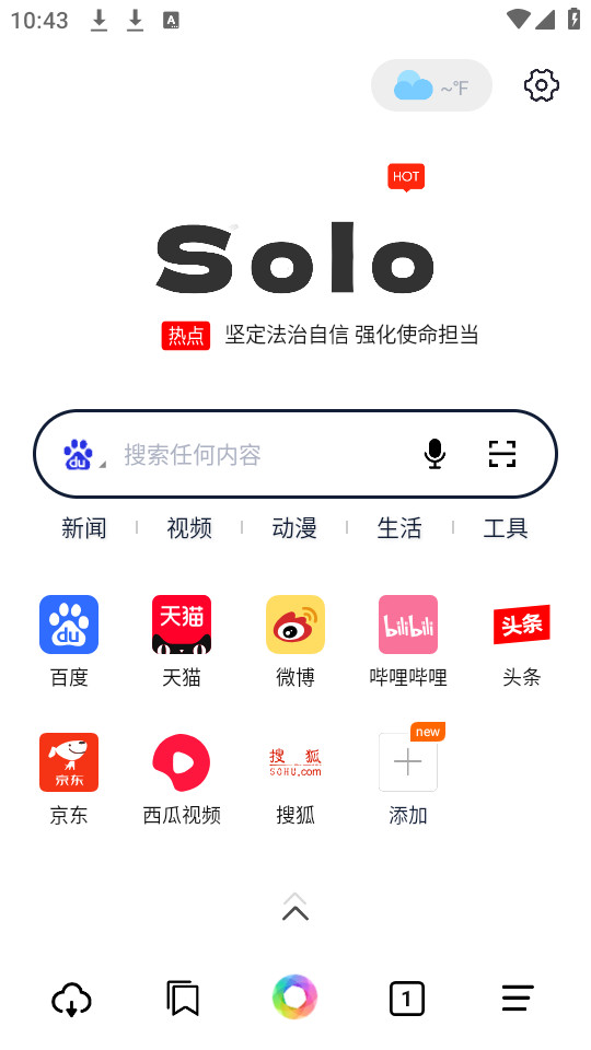 solo浏览器最新版截图8