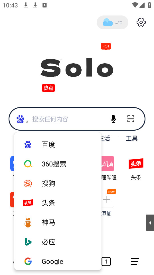 solo浏览器最新版截图6