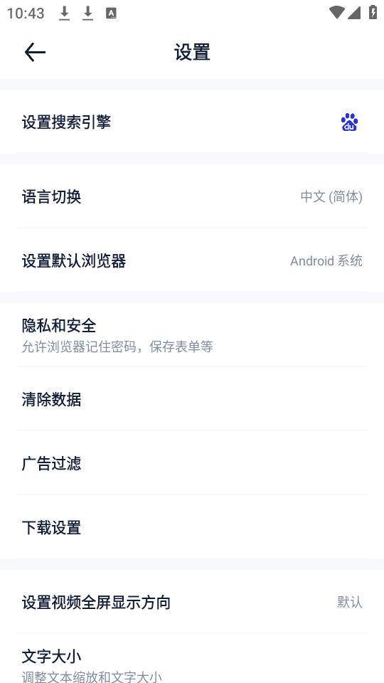 solo浏览器最新版截图7
