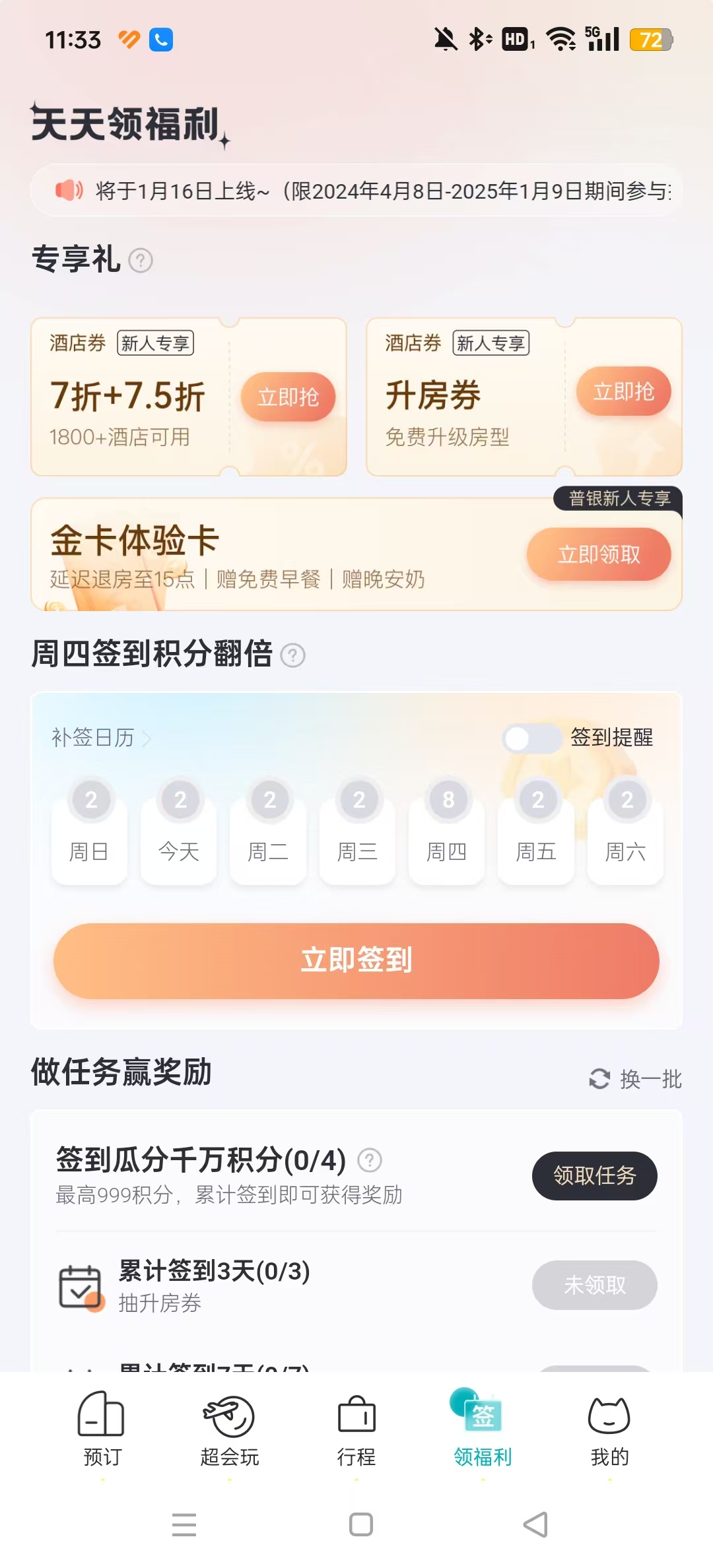 ������è��Ƶ�app��ͼ0