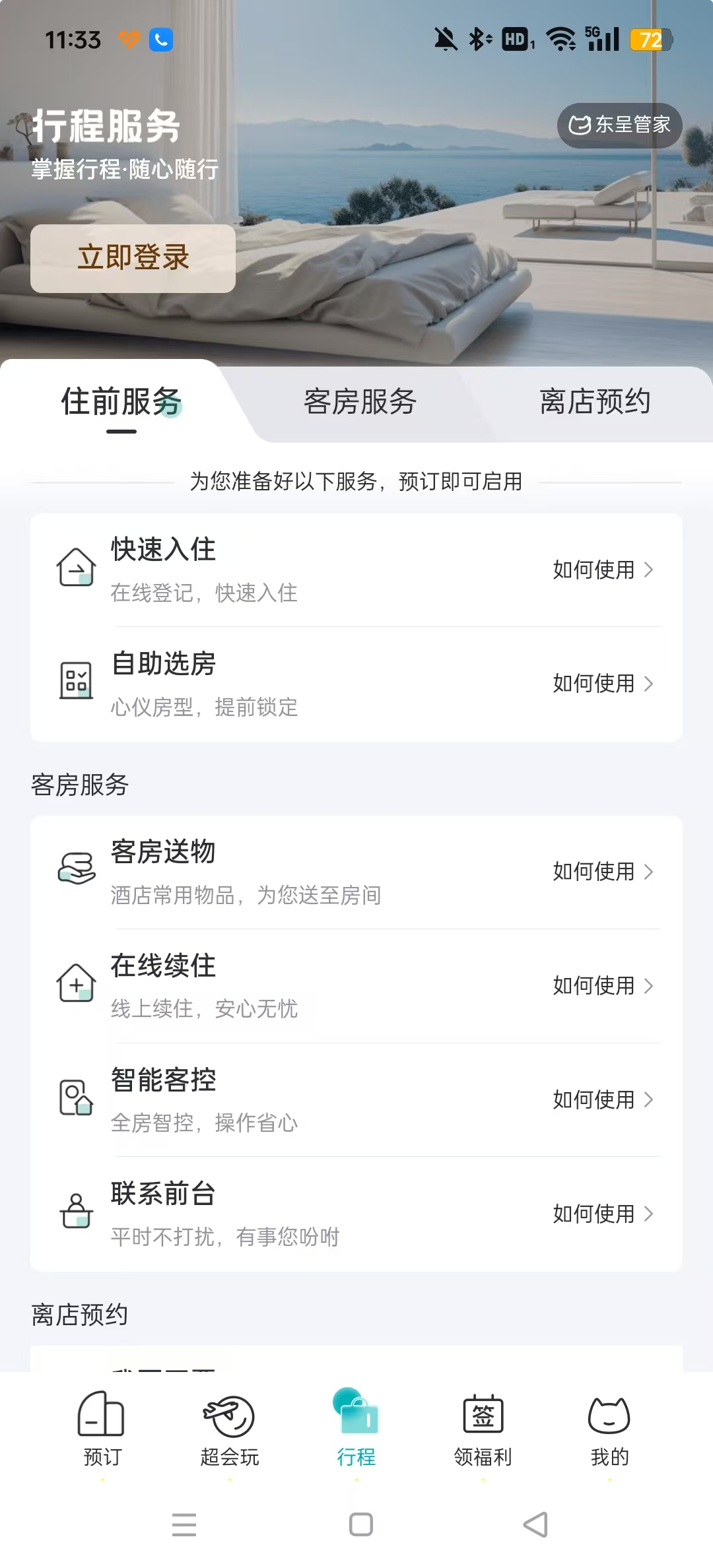 ������è��Ƶ�app��ͼ2