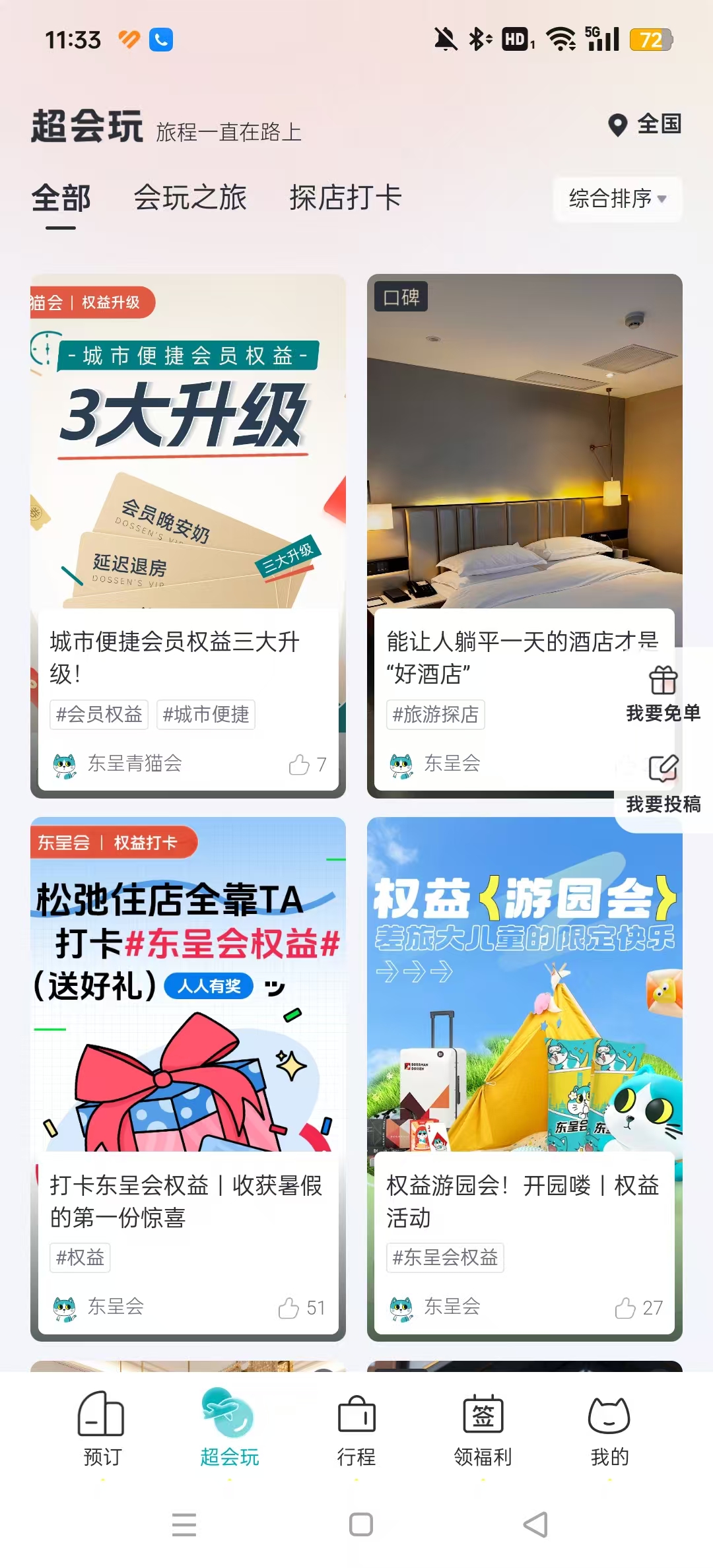 ������è��Ƶ�app��ͼ5