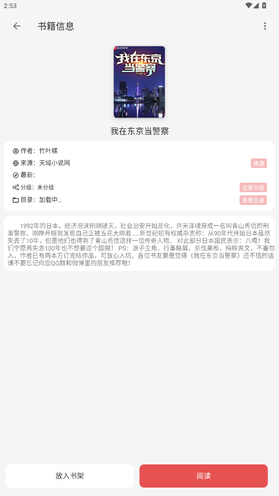 ��èС˵appv1.2.5 �ٷ������ͼ1