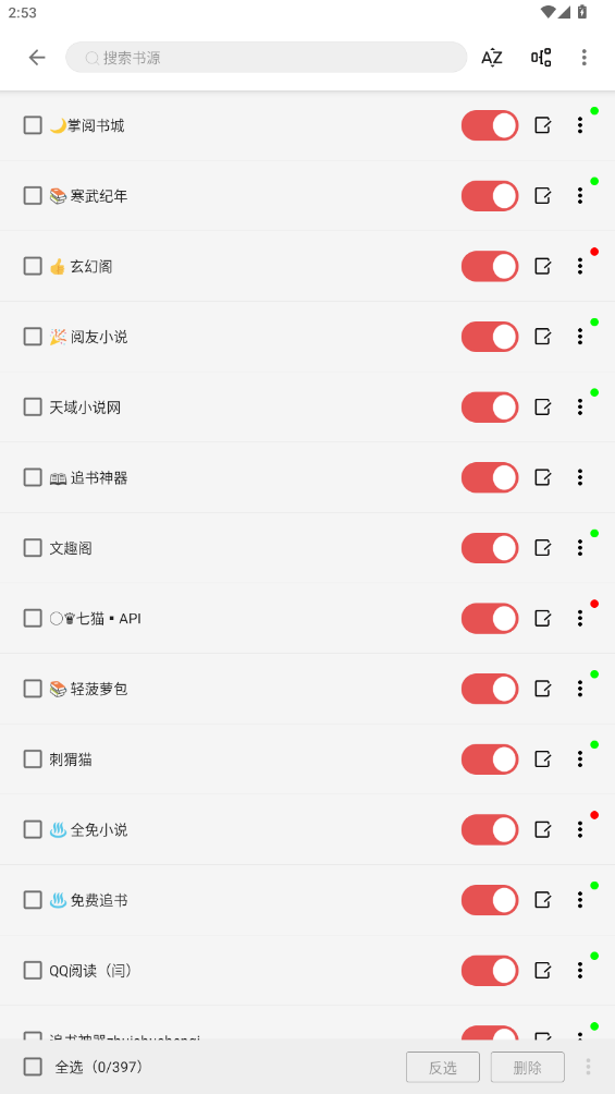 ��èС˵appv1.2.5 �ٷ������ͼ3
