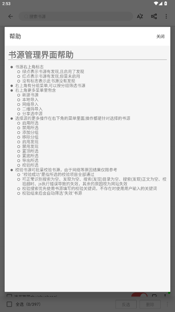 ��èС˵appv1.2.5 �ٷ������ͼ4