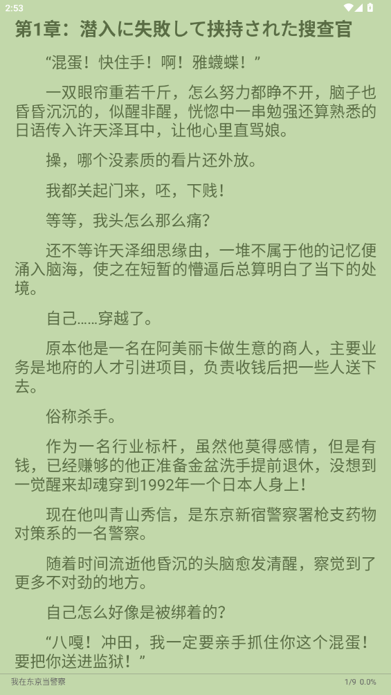 ��èС˵appv1.2.5 �ٷ������ͼ0