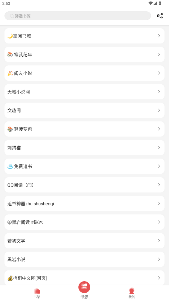 ��èС˵appv1.2.5 �ٷ������ͼ6