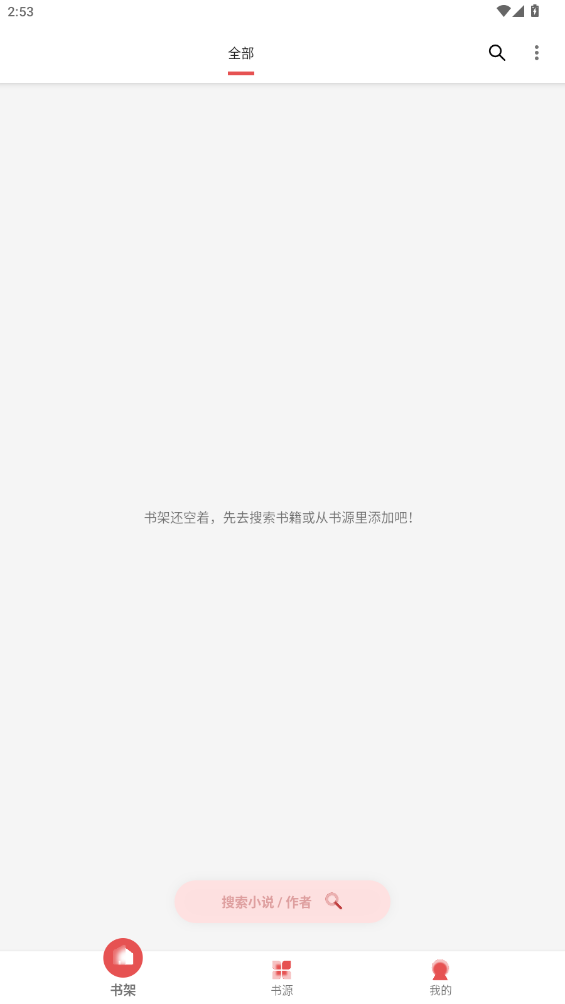 ��èС˵appv1.2.5 �ٷ������ͼ7