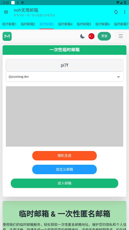 noh��������ٷ���v2.0.0 ���°��ͼ6