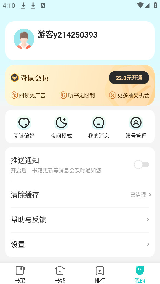 �������С˵�ٷ���v4.8.1.1��ͼ3