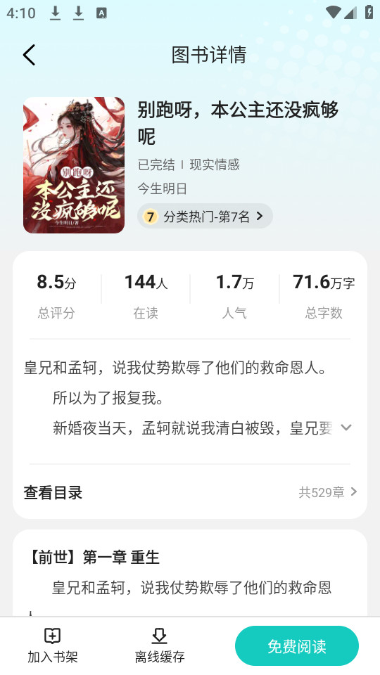 �������С˵�ٷ���v4.8.1.1��ͼ4