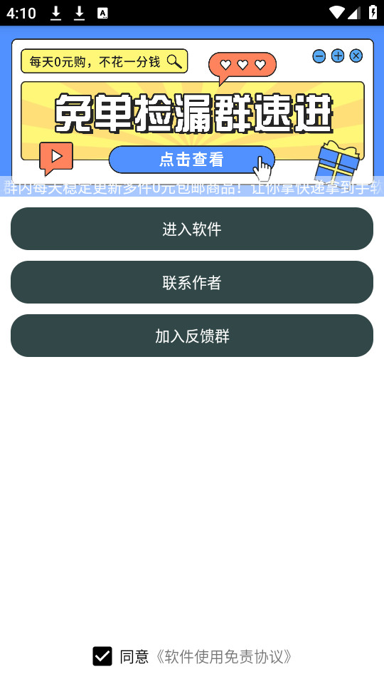 �������С˵�ٷ���v4.8.1.1��ͼ10