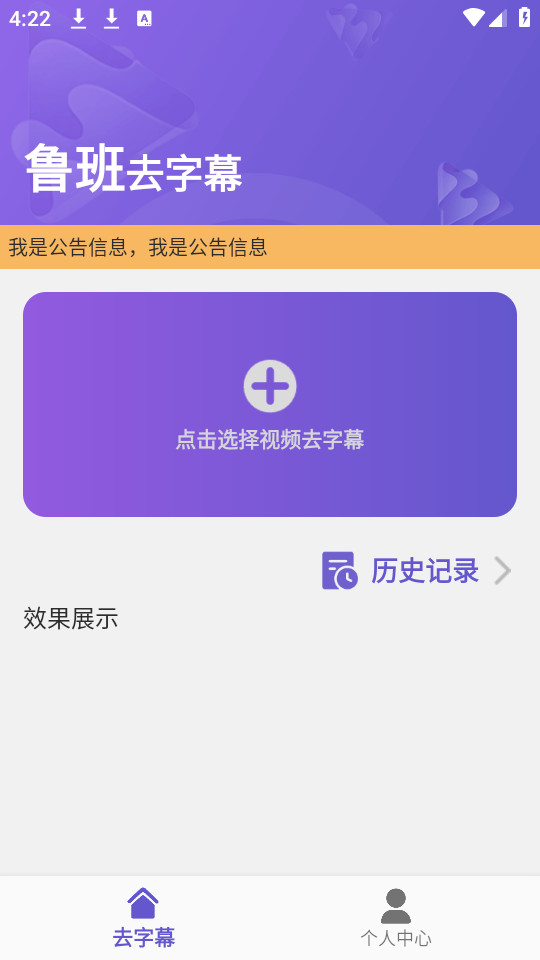 ³��ȥ��Ļappv1.0.1��ͼ4