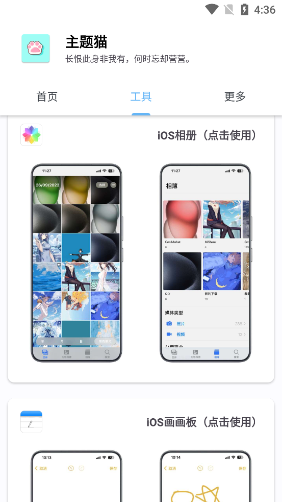 ����è��Ѱ�v9.6 ������Ա���ͼ3