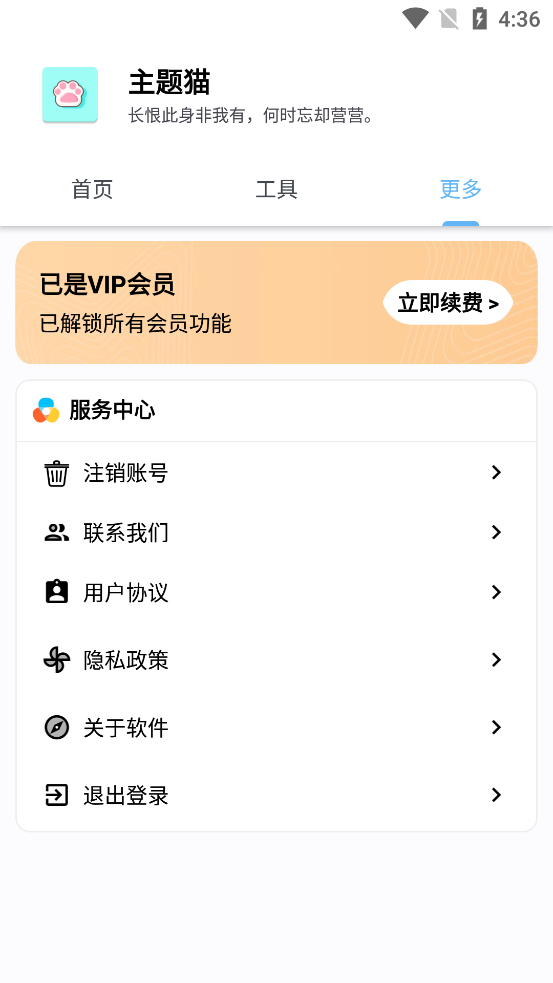 ����è��Ѱ�v9.6 ������Ա���ͼ4