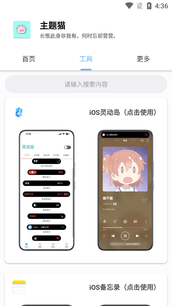 ����è��Ѱ�v9.6 ������Ա���ͼ2