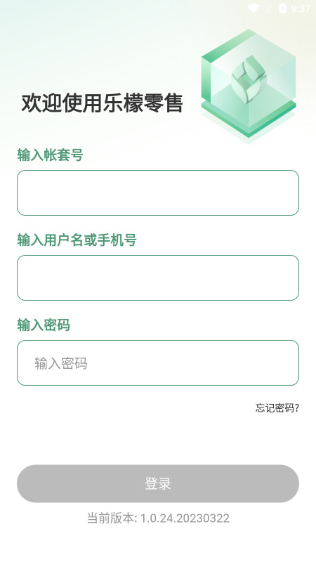 ���ʹ�Ӧ��ƽ̨appv1.0.24 ���°��ͼ1