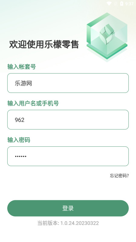 ���ʹ�Ӧ��ƽ̨appv1.0.24 ���°��ͼ3