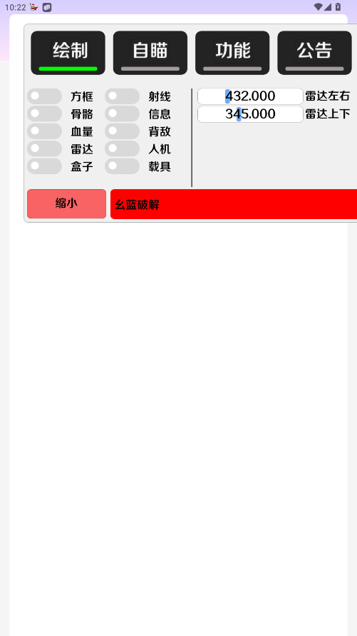 二郎神直装破解版截图0