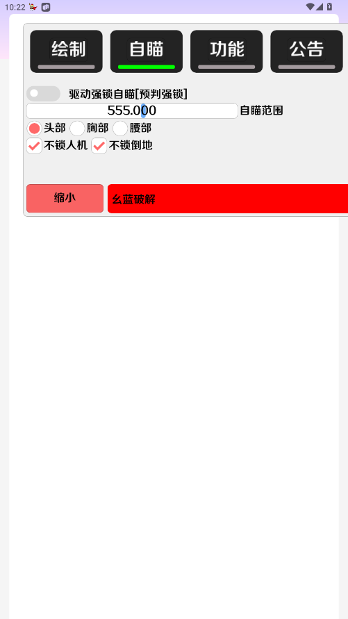 二郎神直装破解版截图1