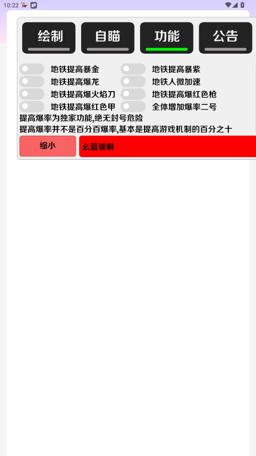二郎神直装破解版截图2