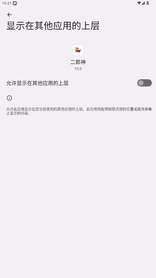 二郎神直装破解版截图8