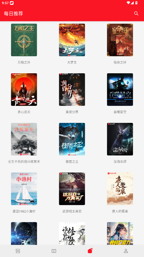�����������Ķ�app��ͼ5