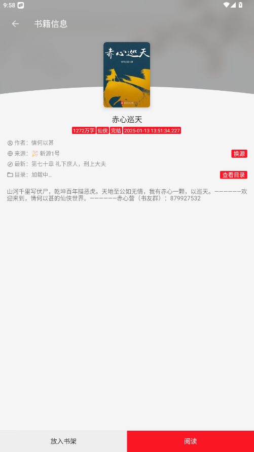 �����������Ķ�app��ͼ2