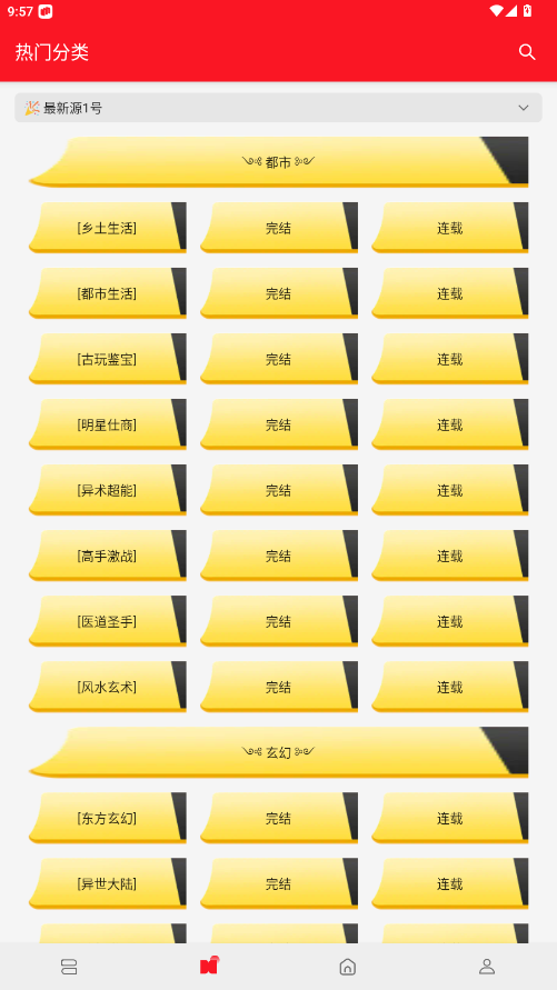 �����������Ķ�app��ͼ7