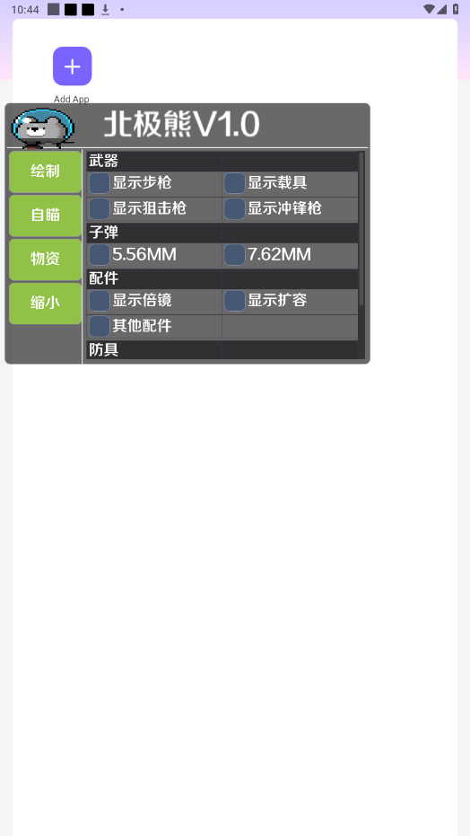 ��ƽ��Ӣ������ֱװapk���°��ͼ2