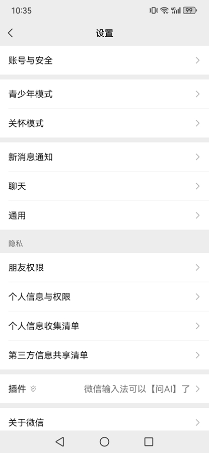 ΢�ź���next���ͼ4