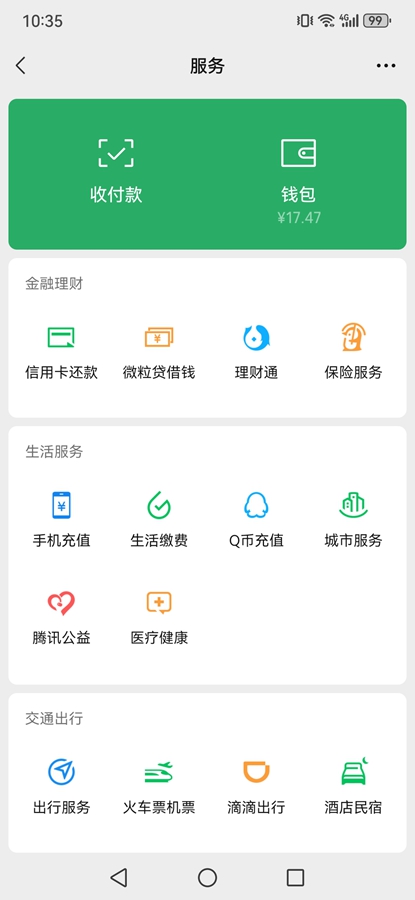΢�ź���next���ͼ3