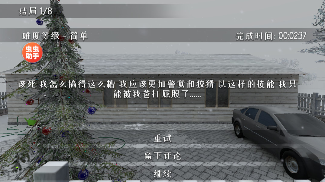 逃跑男孩内置菜单破解版截图10