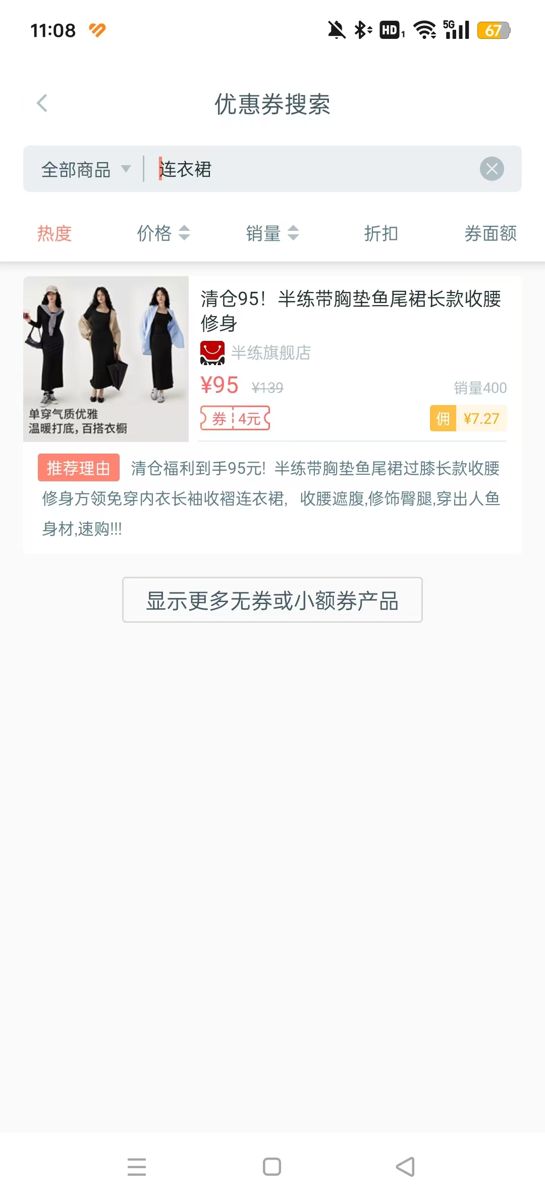3839�Ե��̷���ƽ̨v2.3.8.3 ���°��ͼ1