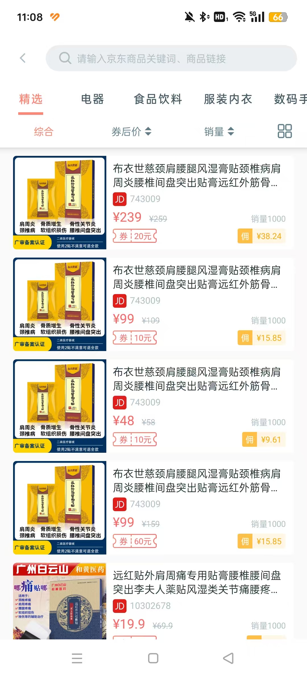 3839�Ե��̷���ƽ̨v2.3.8.3 ���°��ͼ4