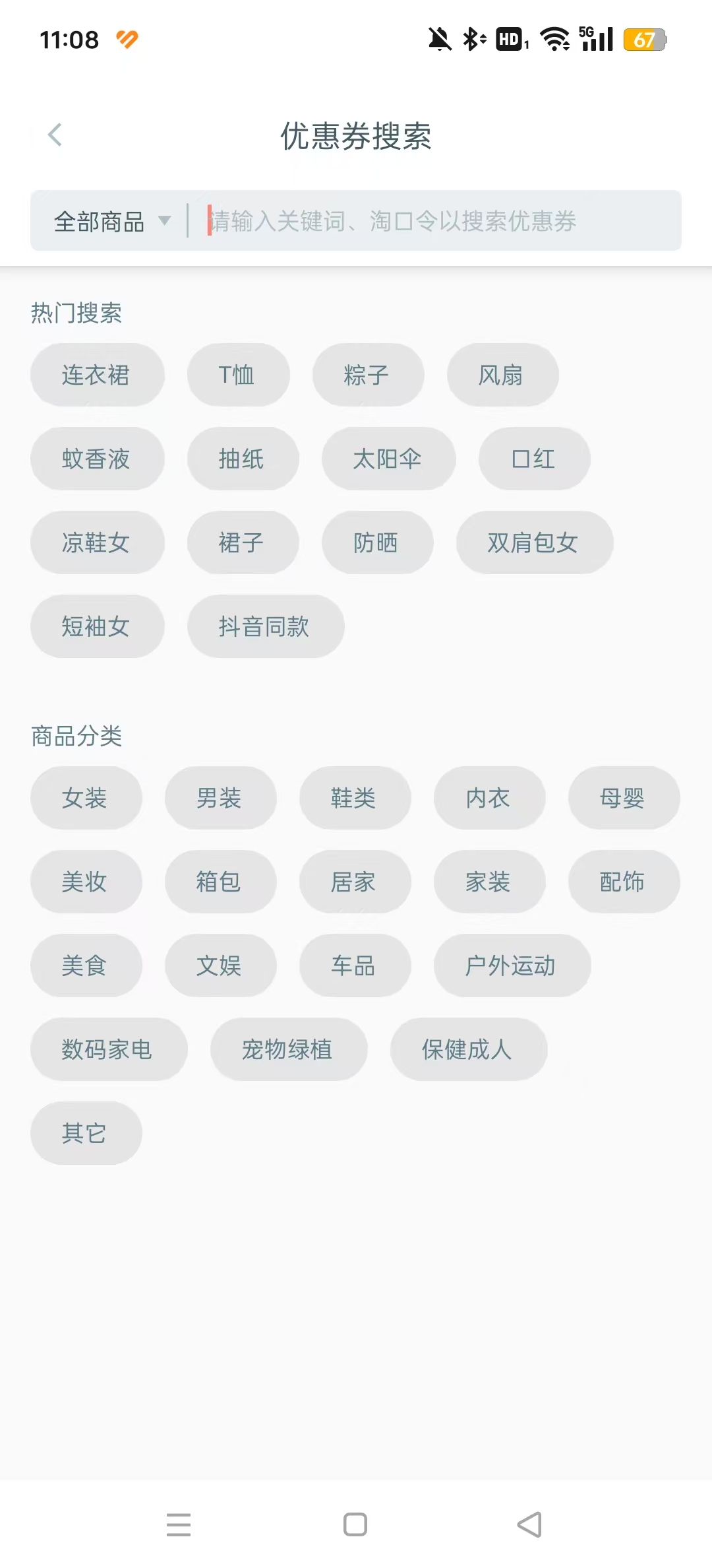 3839�Ե��̷���ƽ̨v2.3.8.3 ���°��ͼ7