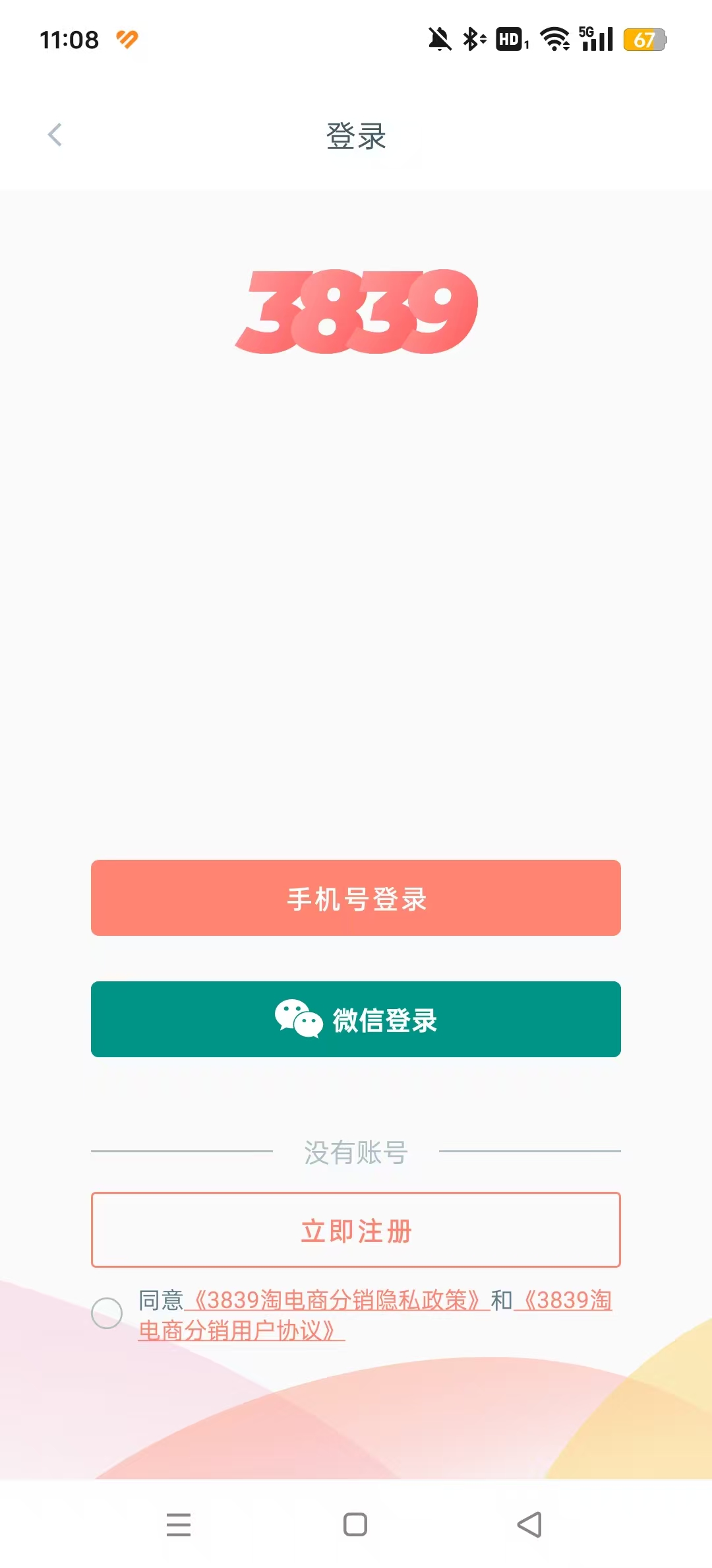 3839�Ե��̷���ƽ̨v2.3.8.3 ���°��ͼ2