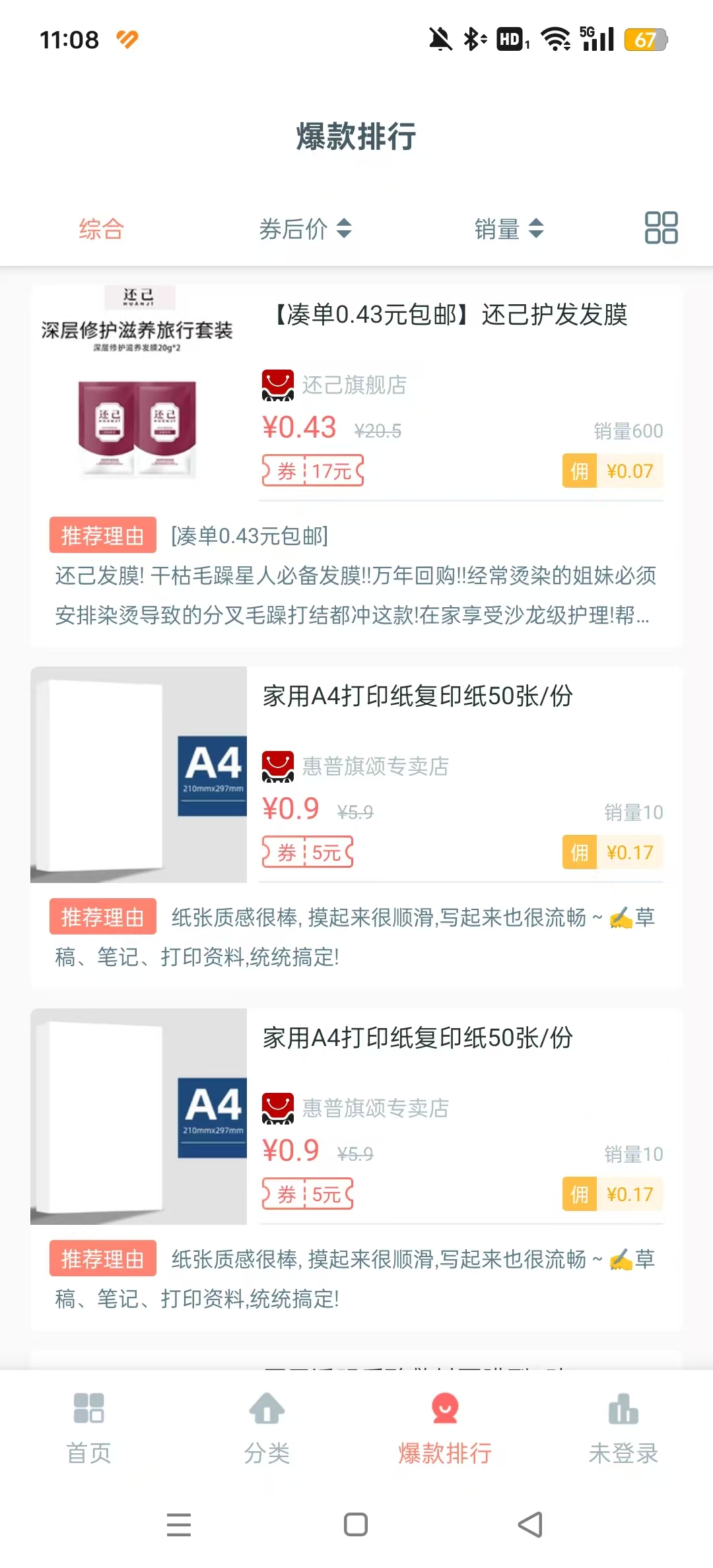 3839�Ե��̷���ƽ̨v2.3.8.3 ���°��ͼ3