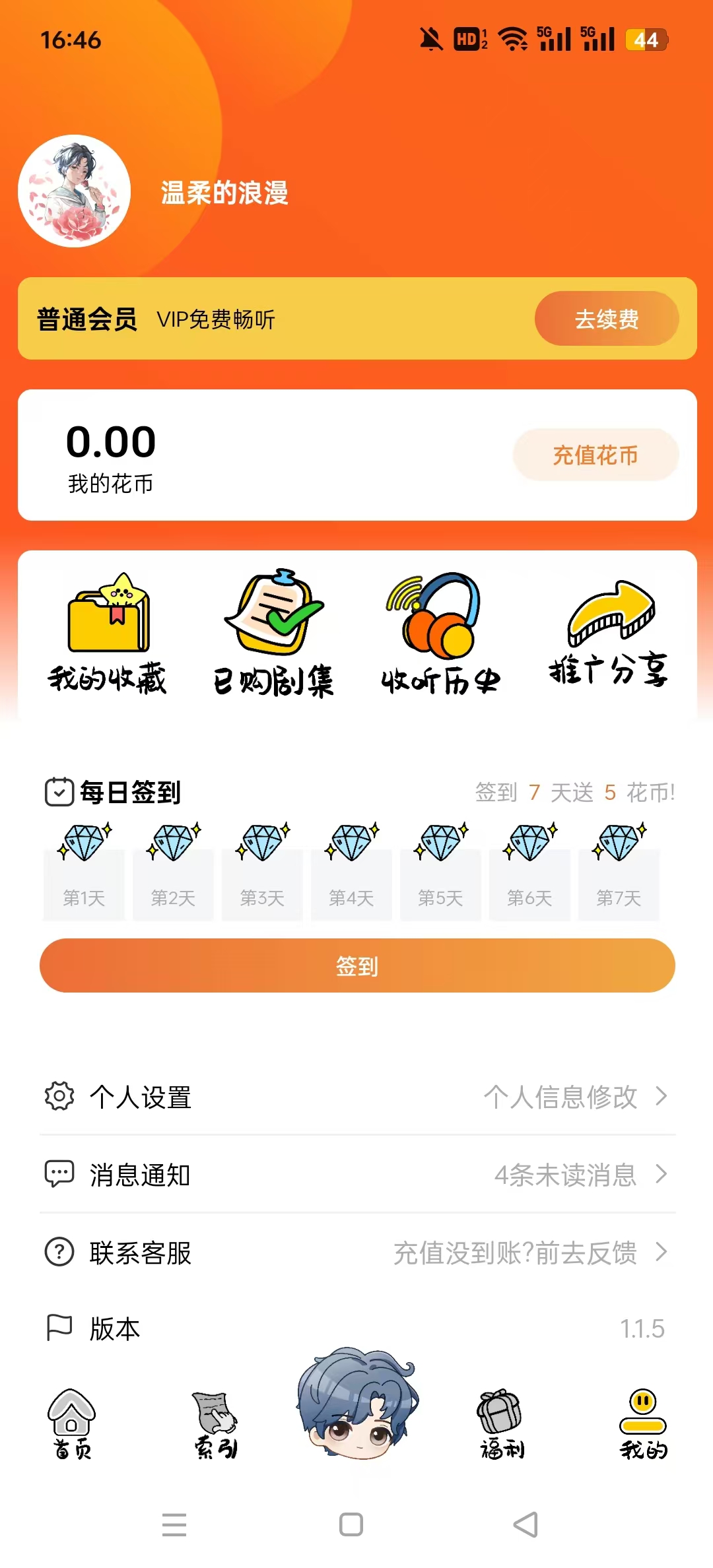 ����fm�����ͼ4