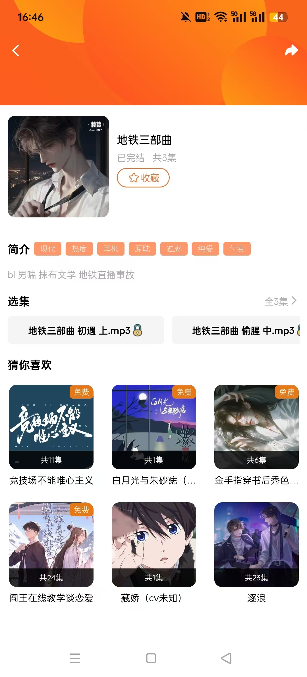 ����fm�����ͼ6